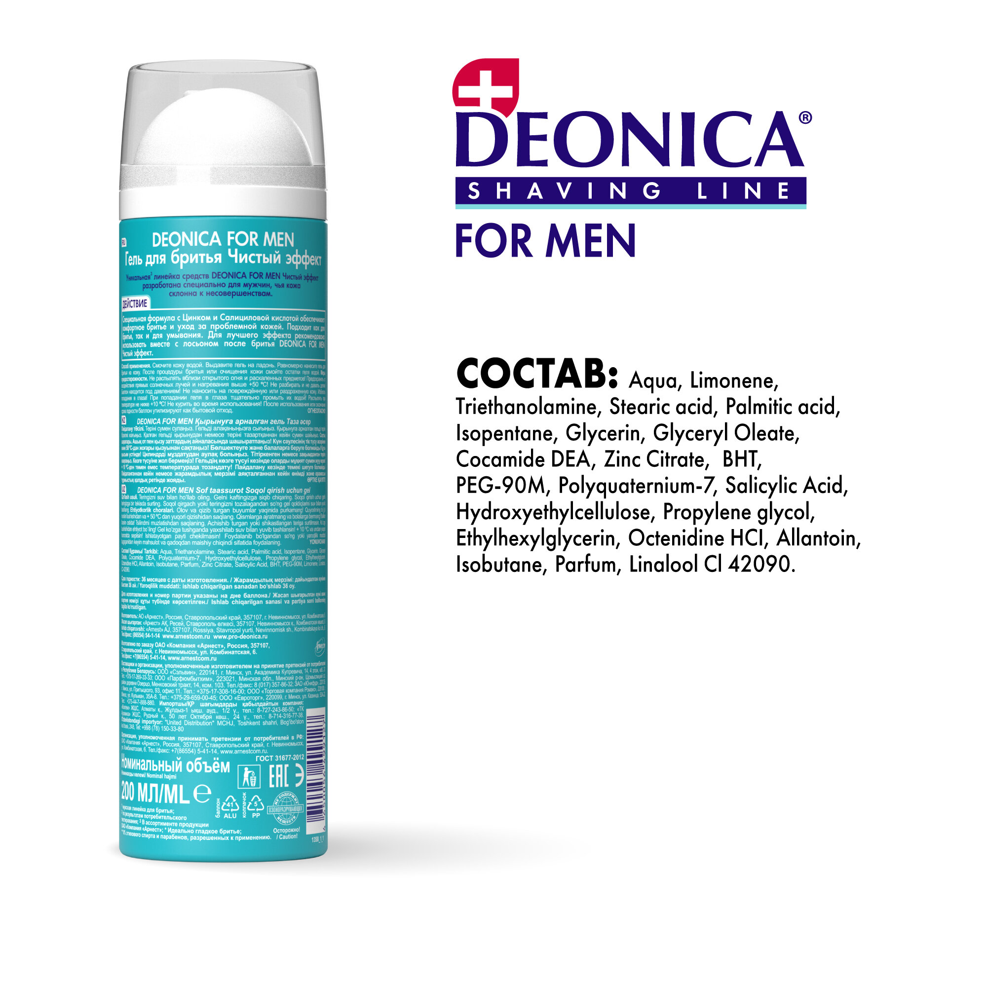 DEONICA FOR MEN Гель для бритья Чистый эффект, умывайка, против акне, 200 мл