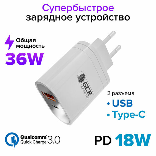 Зарядное устройство GCR USB Type-A + Type-C 36W PD18W + Quick Charge 3.0 GCR-52579 сетевое зарядное устройство gcr 36w usb typea typec pd18w quick charge 3 0 gcr 52579