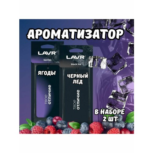 Ароматизатор для автомобиля для офиса для дома 283₽