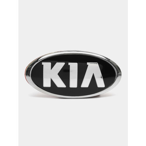Логотип эмблема автомобиля KIA старого образца Размер особенности крепления 12 см 6 см скотч Цвет Серебряный 1599₽