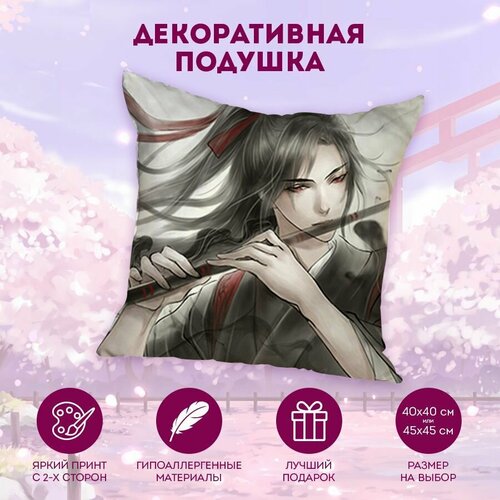 Декоративная подушка Магистр дьявольского культа 40 см. MD0339