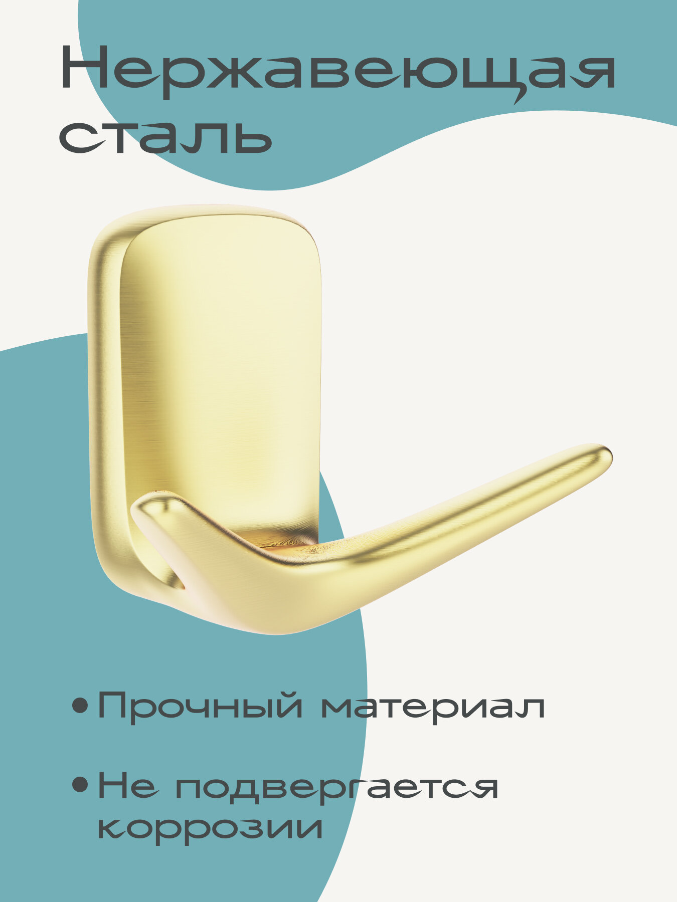 Крючок двойной KLEBER GOLD золотой — фото 1