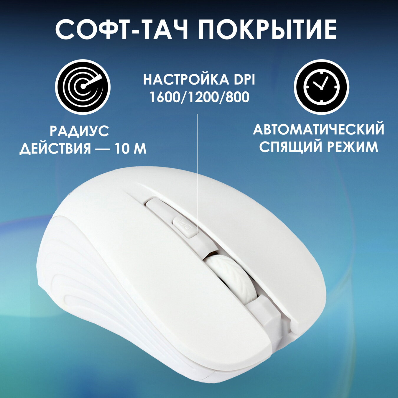 Мышь Wireless SmartBuy - фото №12