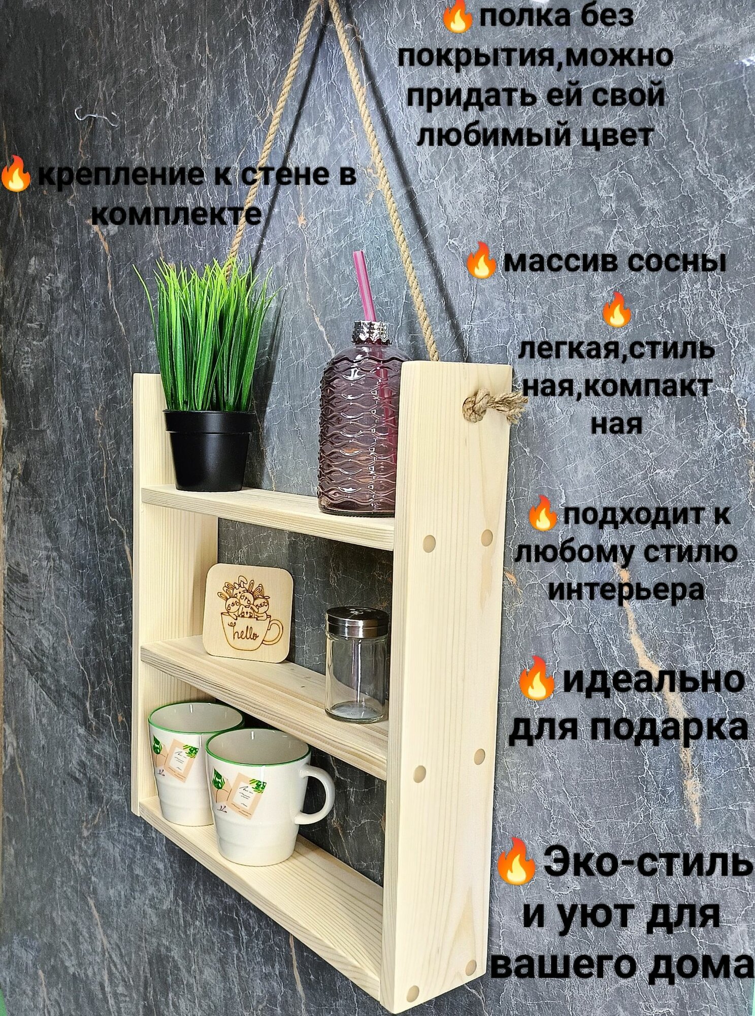 фото Полка навесная настенная деревянная