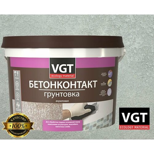 Грунт Бетоноконтакт VGT ВД-АК-0301 белый 3кг грунтовка бетонконтакт vgt вд ак 0301 акриловая 8 кг