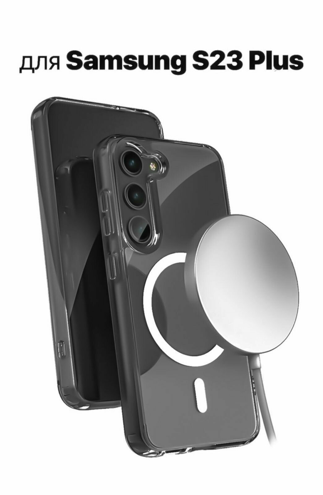 фото Чехол Magsafe Samsung S23/S23Plus/S23Ultra