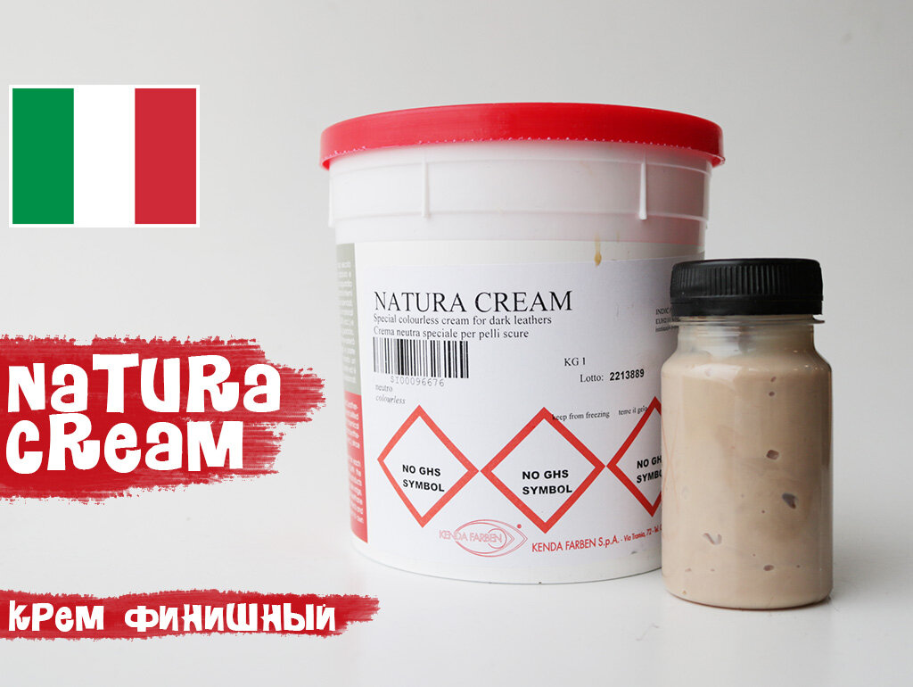 фото Финишное средство для кожи Kenda NATURA CREAM 325410/100мл.