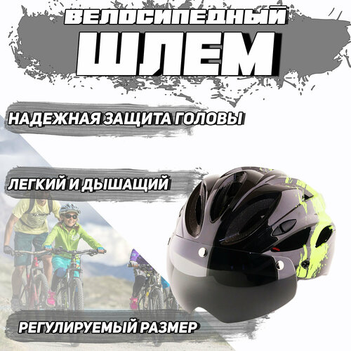 Шлем велосипедный с магнитным визором и задним фонарем LED, USB зарядка(черно-зеленый, + козырек) HO-86