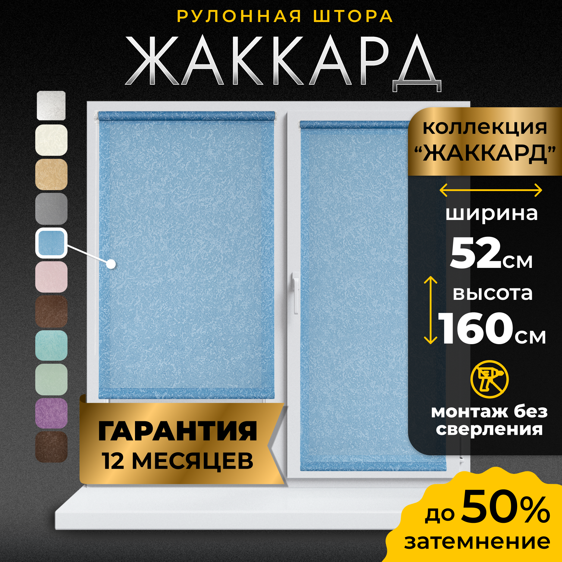 Рулонные шторы LM DECOR "Жаккард" 06 Голубой 52х160 см