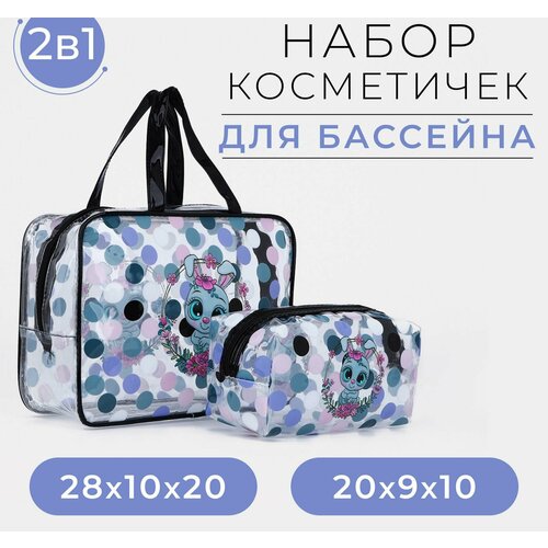 Набор косметичек для бассейна 2 в 1 цвет чёрныйразноцветный 1107₽