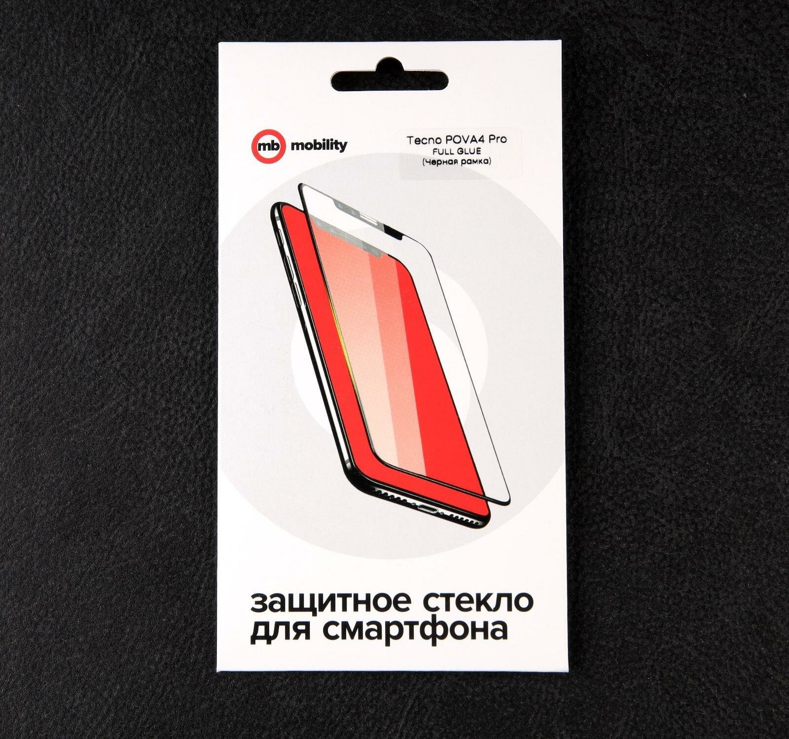 Стекло защитное Red Line Tecno Pova4 Pro Full Screen tempered glass FULL GLUE черный - фото №6