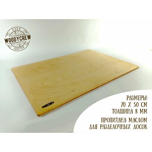 Большая разделочная доска для теста и пельменей