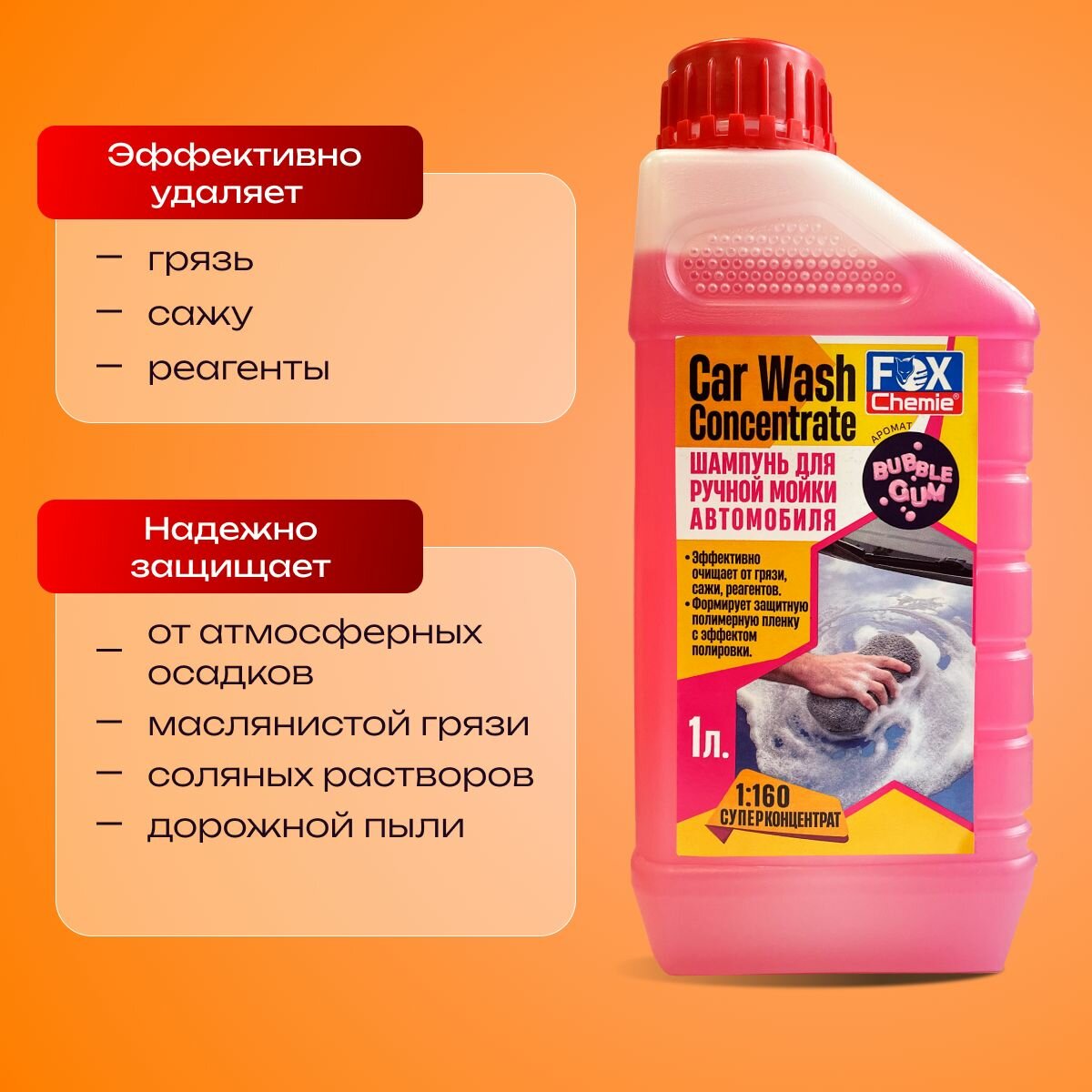 Автошампунь для ручной мойки Fox Chemie LMF89 1 л - фото №4