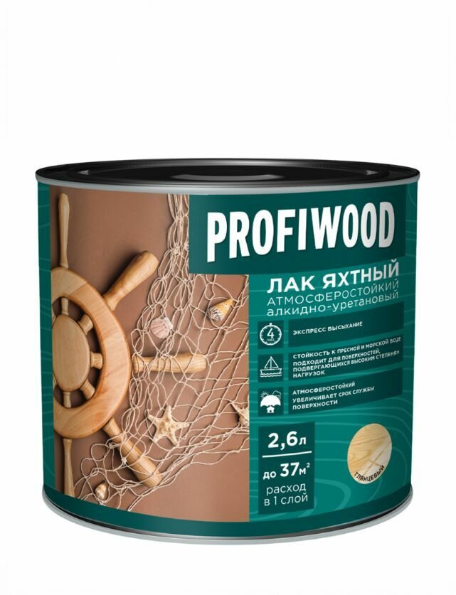 Лак яхтный атмосферостойкий алкидно-уретановый Profiwood глянцевый 2,6 л