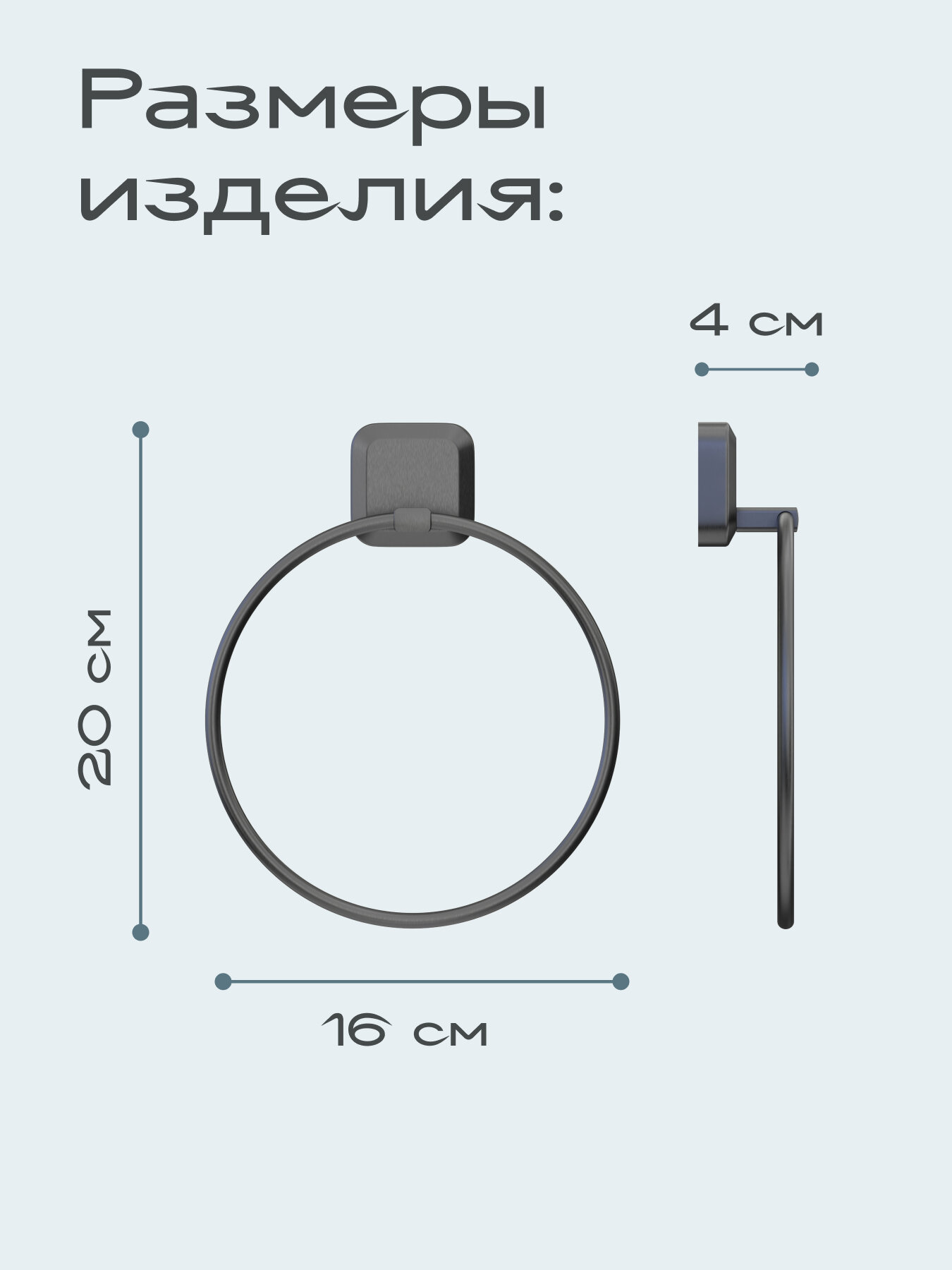 Держатель для полотенец кольцо KLEBER STORM вороненая сталь — фото 1