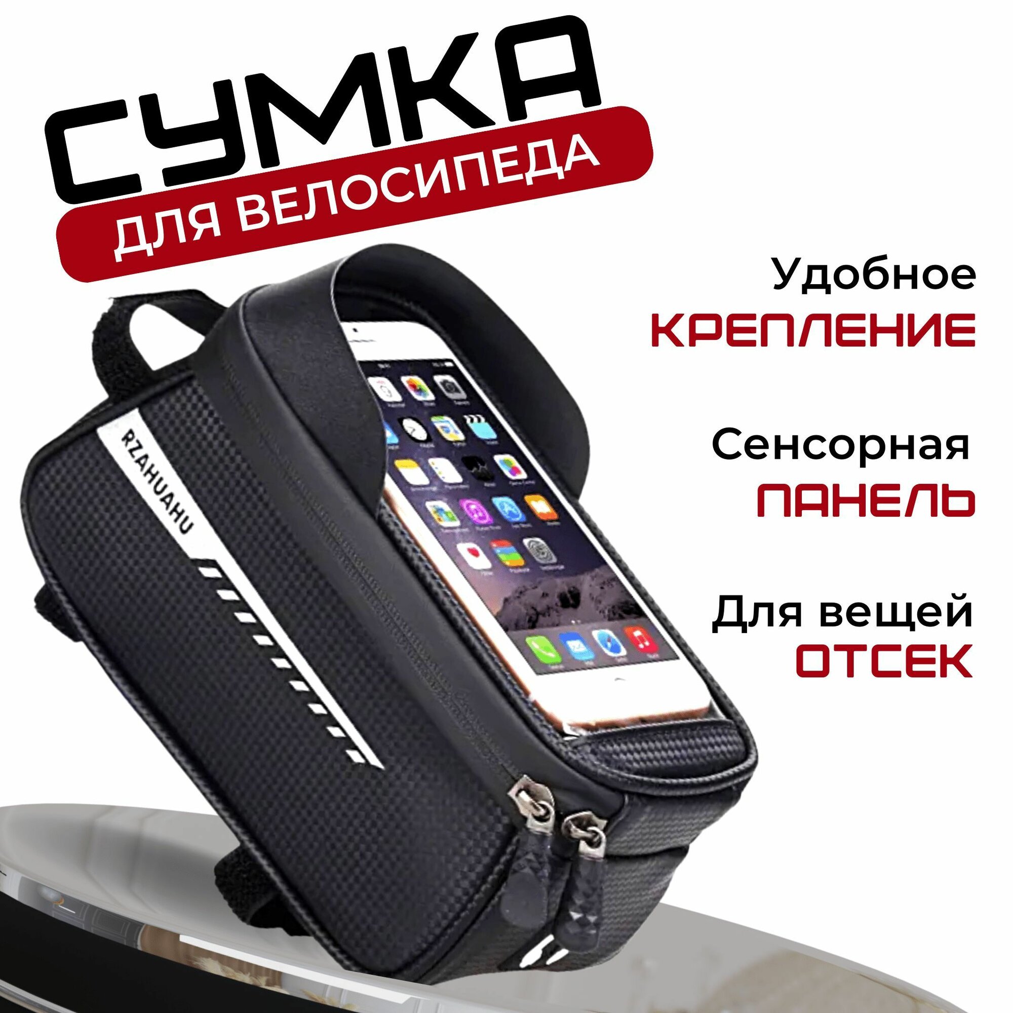 фото Сумка велосипедная на раму