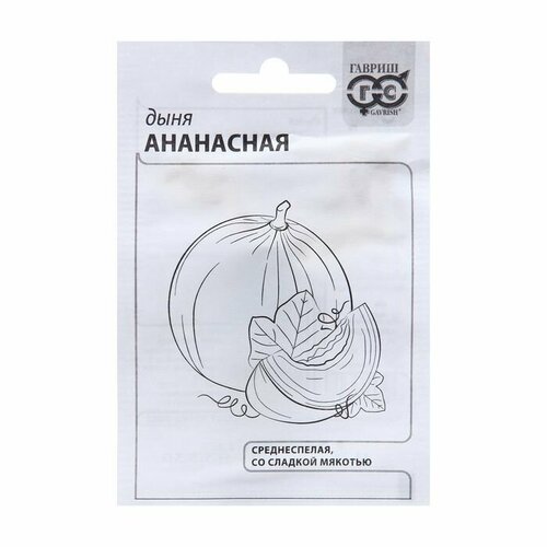 Семена Дыня Ананасная, 0,5 г б/п ( 1 упаковка )