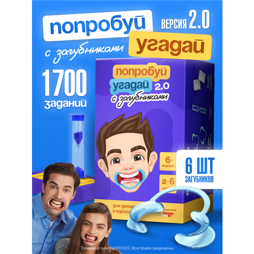 Настольная игра от бренда Мемограм для детей 6+ Попробуй угадай 2.0