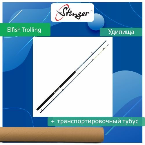 Удилище (троллинговое) Stinger Elfish Trolling 86DT/2,59 м