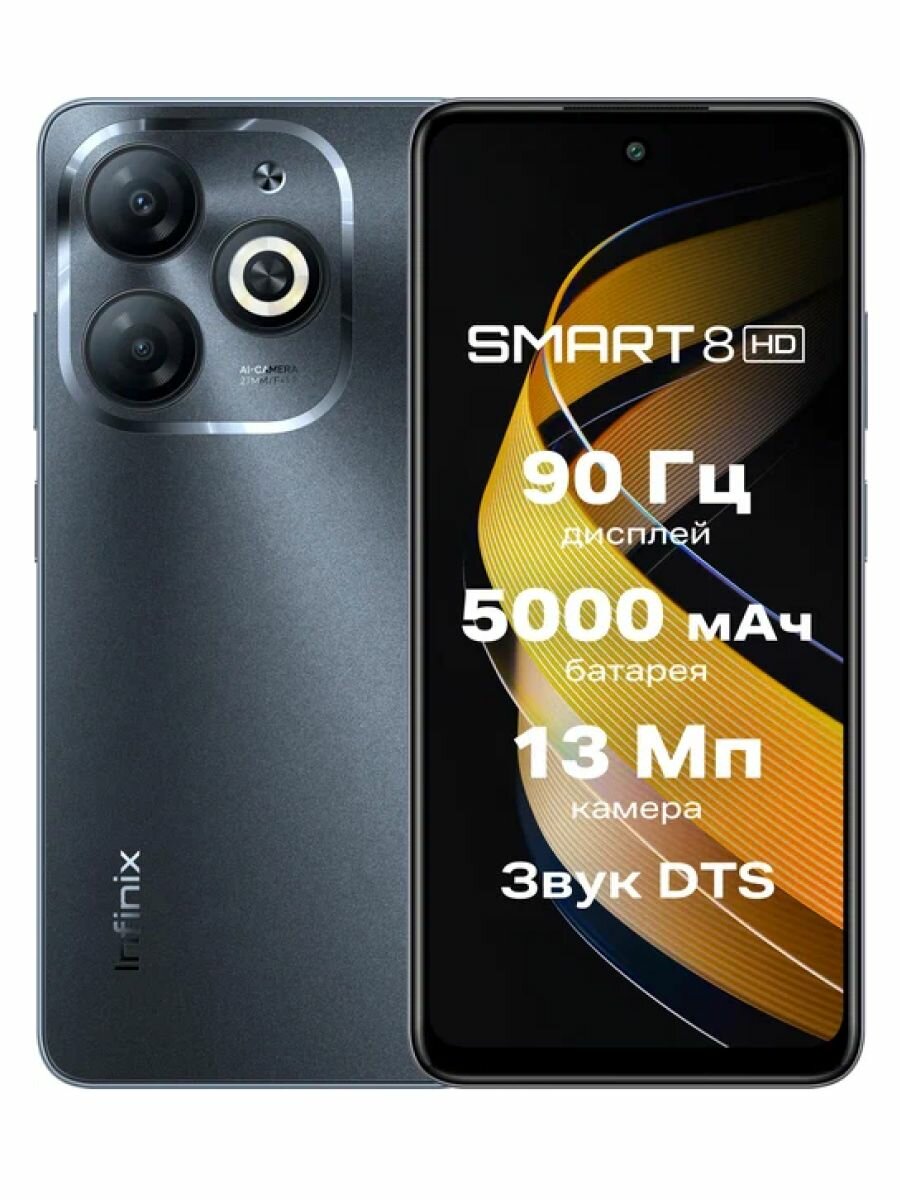 Смартфон Smart 8 4/128GB Timber Black