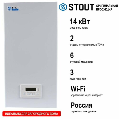 Электрический котел STOUT SEB PLUS 14 кВт (SEB-2201-000014) котел электрический 14 квт seb plus stout seb 2201 000014