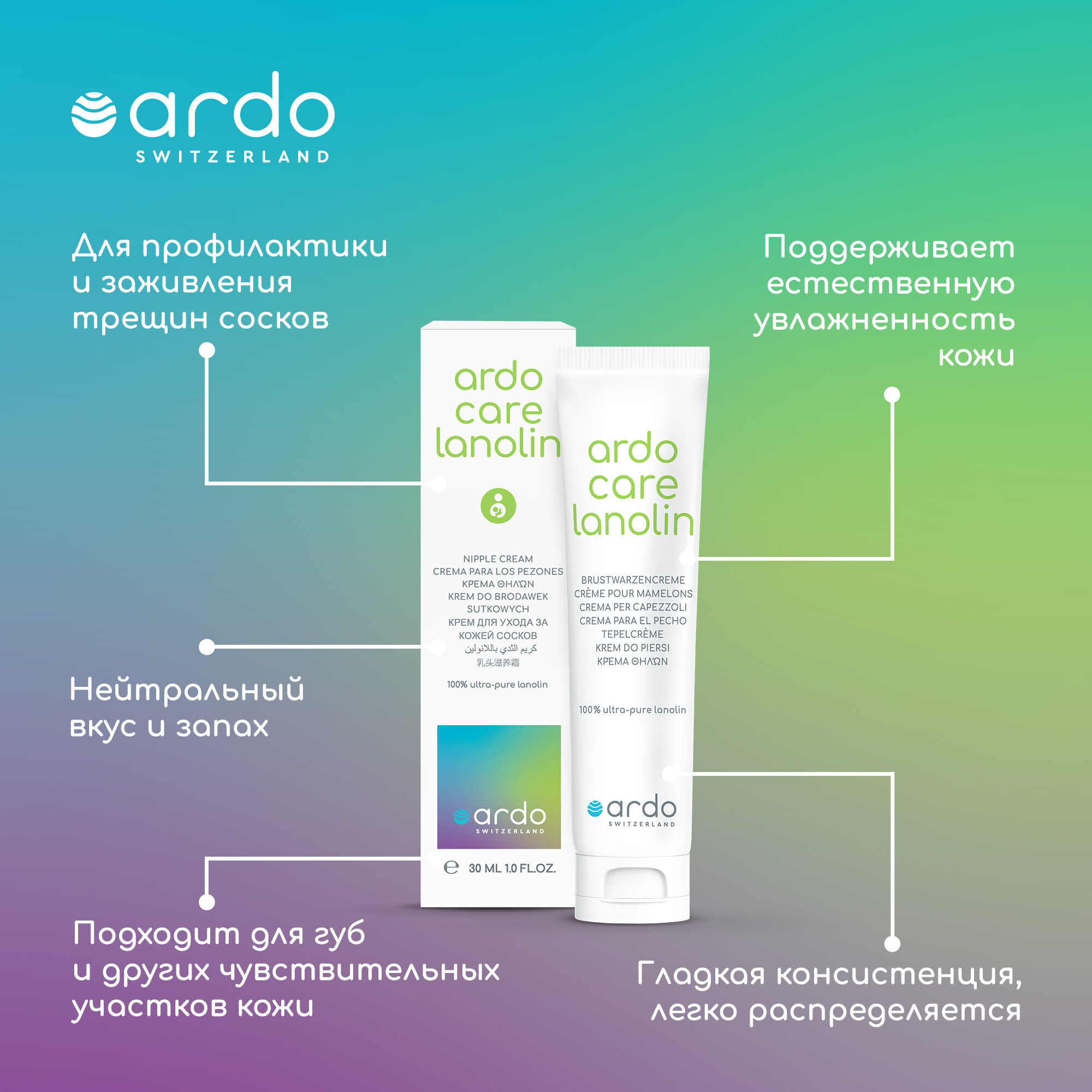 Ланолиновый крем для сосков Gold Cream, 10мл ARDO - фото №3