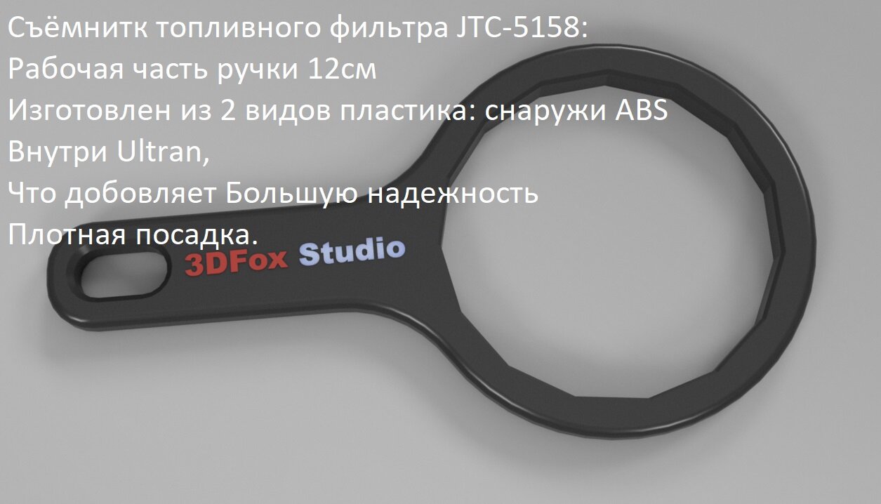 фото Cъёмник для зaмeны топливного (маcляного) фильтра JТС-5158