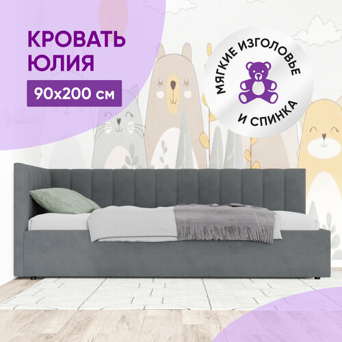 Кровать 90х200 Юлия c подъемным механизмом и местом для хранения темно-серый 22654₽