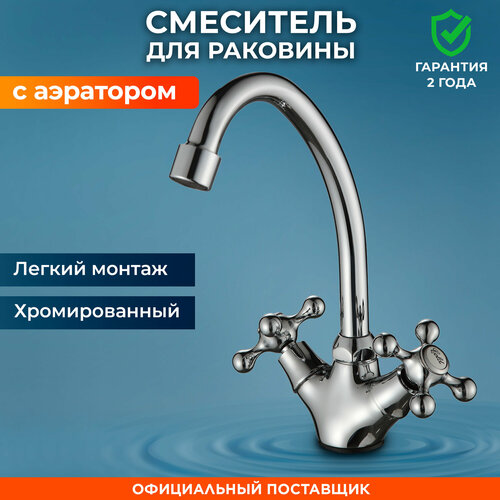 Смеситель для кухни серия 05 (NNF-0047)