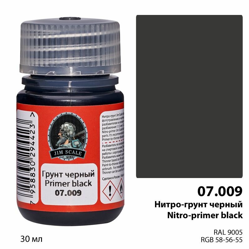 Jim Scale Спиртовой грунт черный IPA-primer black (30мл)