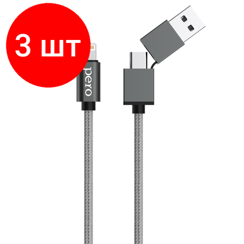 Комплект 3 штук, Кабель PERO, DC-07, 1м, Type-C/USB-A to Lightning, 20W, серый кабель pero mc 02 lightning to 3 5 jack 1м black