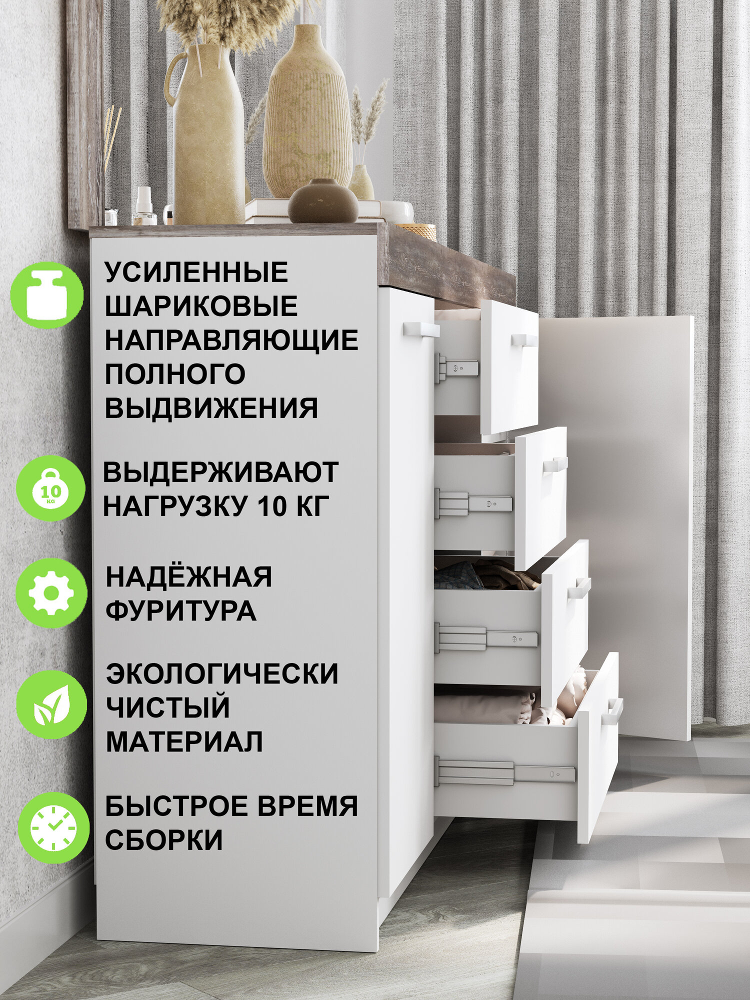 Комод "Модерн" №1-4 ящика (2 двери), В*Ш*Г (см) 95х150х40, ЛДСП, белый / сосна рокпорт — фото 1