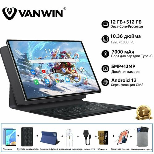 Планшетный пк с русской клавиатурой 1036 русская система подходит для игр просмотра видео праздничных подарков 13292₽