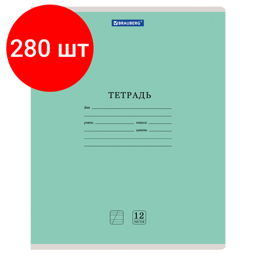 Комплект 280 шт, Тетрадь 12 л. BRAUBERG классика NEW, косая линия, обложка картон, зеленая, 10568, 105688