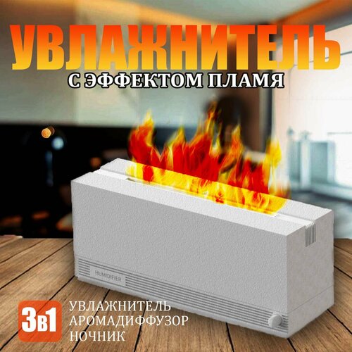 Увлажнитель humidifier/ Увлажнитель/Увлажнитель для дома/увлажнитель воздуха/увлажнитель воздуха для дома и квартиры/умный увлажнитель/увлажнитель для xiaomi увлажнитель воздуха увлажнитель воздуха для квартиры увлажнитель воздуха для дома паровой 5 литров 2 режима верхний залив воды