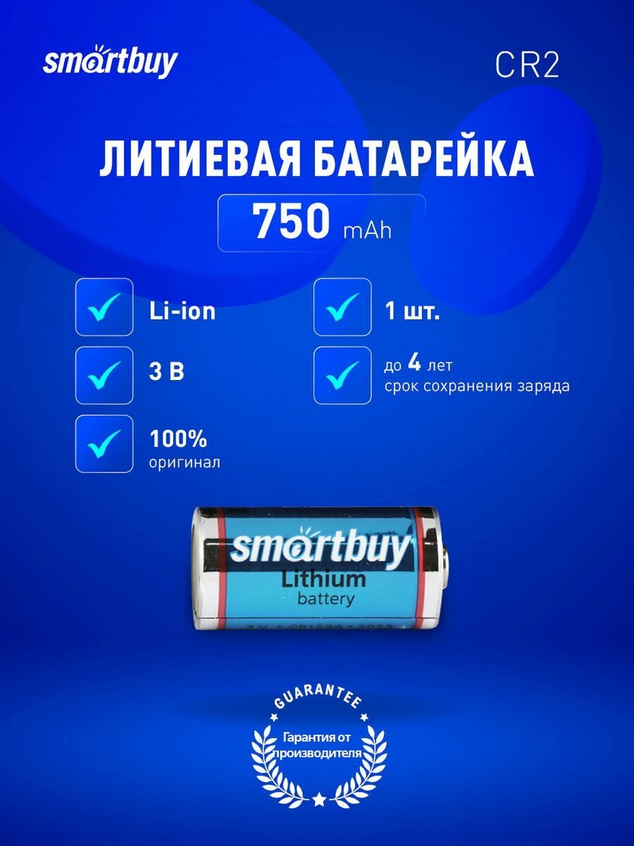 Батарея Smartbuy - фото №5