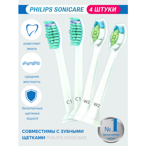 Насадки для зубных щеток Philips Sonicare совместимые 2 вида насадки для зубной щетки philips sonicare g2 5 шт