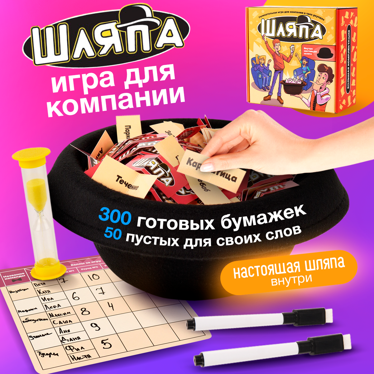 Шляпа Veselo Games - фото №1