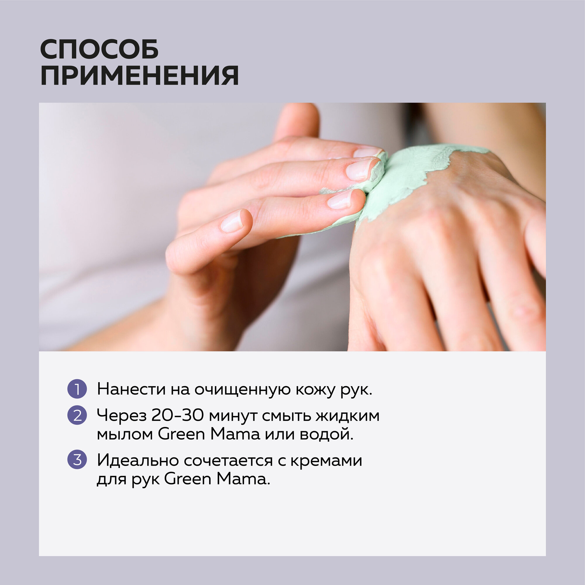 Маска Green Mama Льняное масло и Полевой хвощ Aromaenergy, 100 мл - фото №7