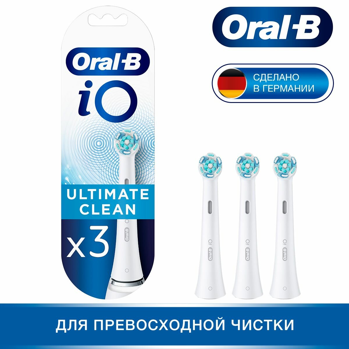 Насадки для электрической зубной щетки Oral-B iO Ultimate Clean White 3 шт