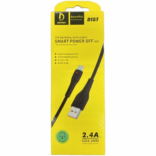 Кабель USB на Type-C 2.4А DENMEN D15T 1м - черный