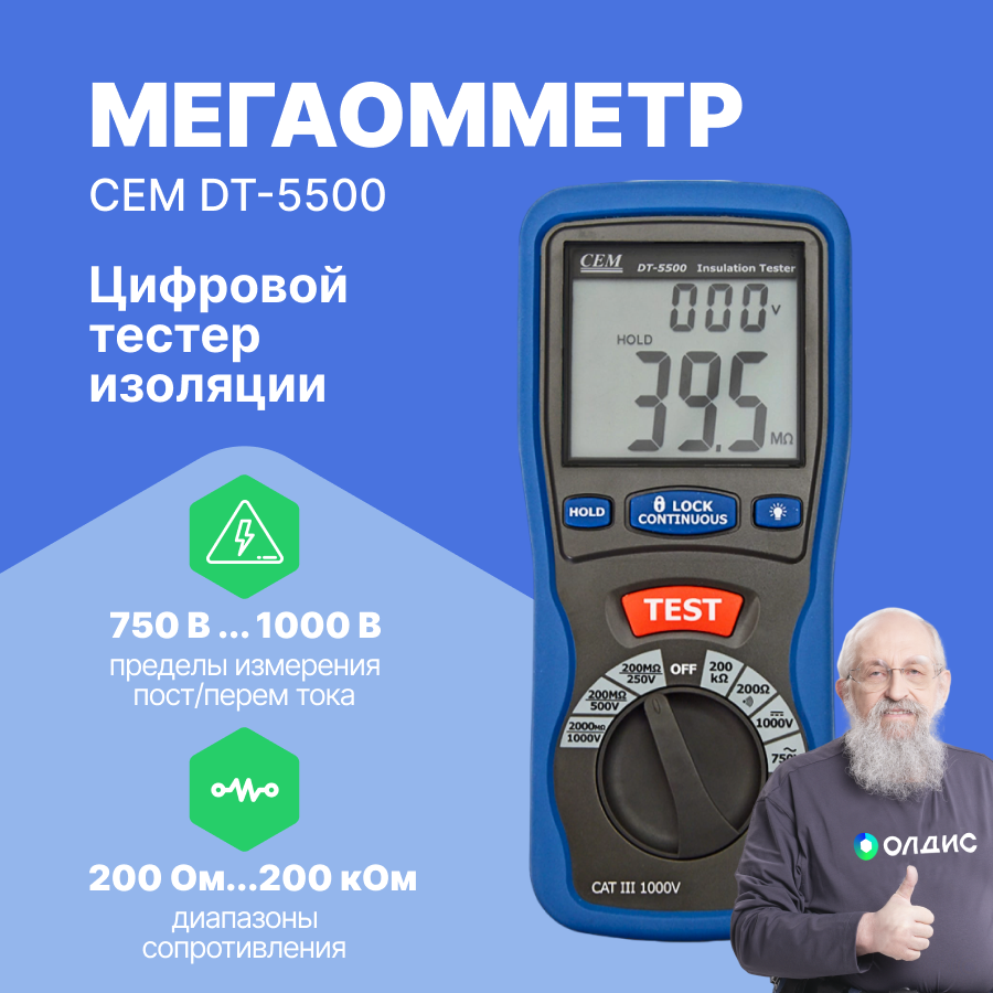 Цифровой тестер изоляции СЕМ Cem - фото №7