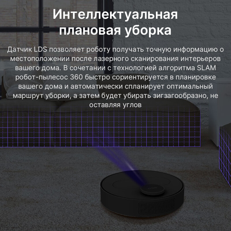 Робот пылесос 360 S6, для дома, с сухой и влажной уборкой — фото 1