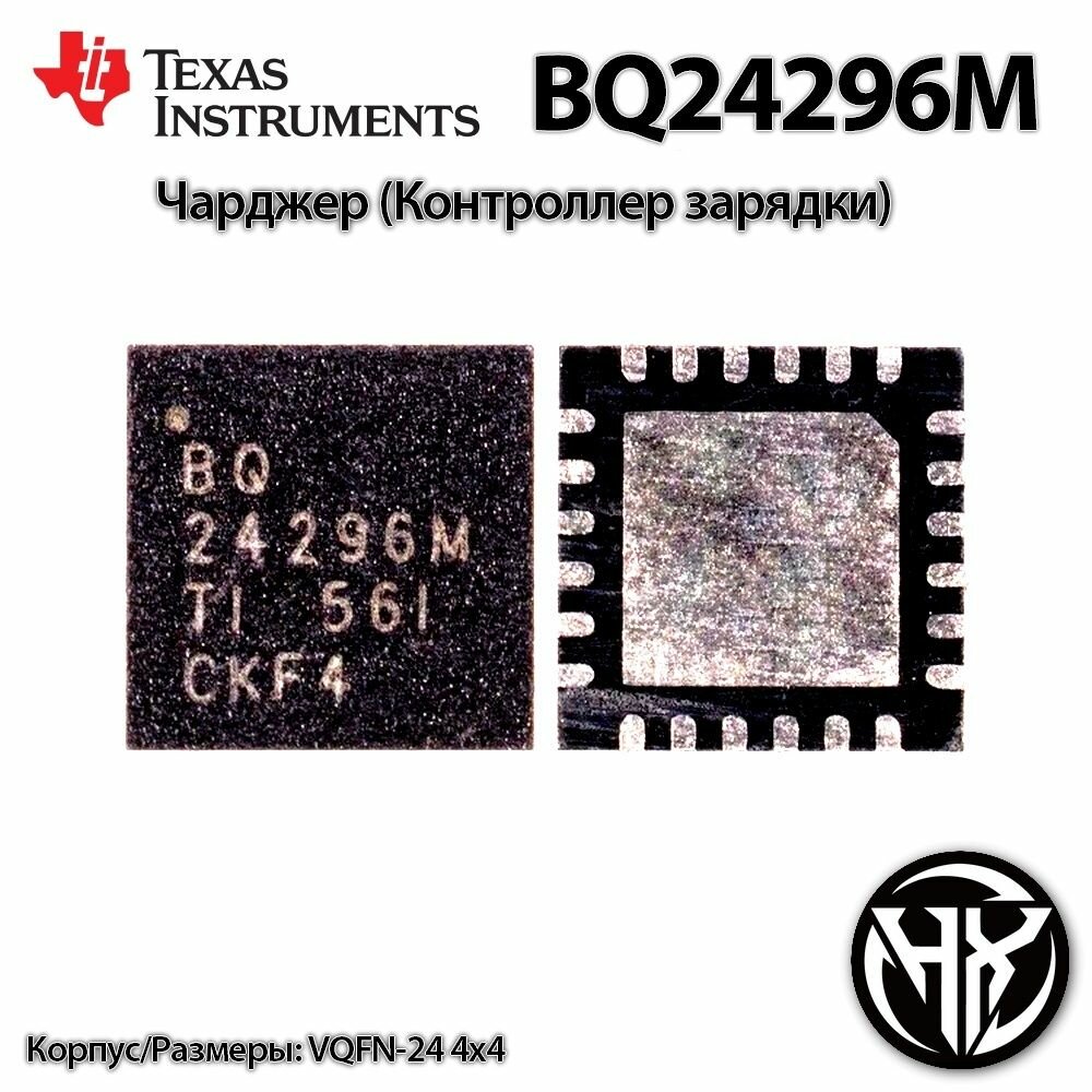 BQ24296M Микросхема контроллер заряда (чарджер).