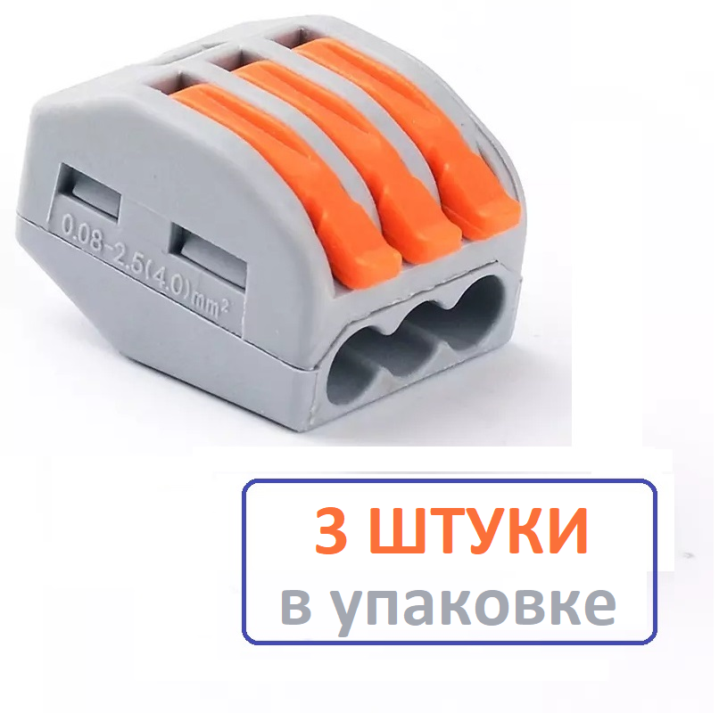 Клемма DEFA 3-pin 250В 32А 0.08-4.0mm2 50 шт.