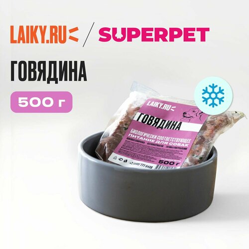 Влажный корм для собак говядина 1 пауч - 500 гр / натуральное питание BARF / сырой корм