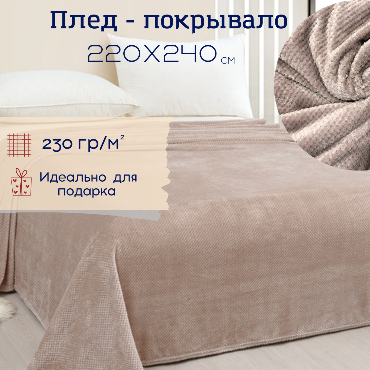 Покрывало Pinoli 220 x 240 серо-голубое Enrika