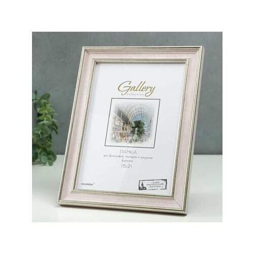 Фоторамка пластик Gallery 15 на 21 см, 6