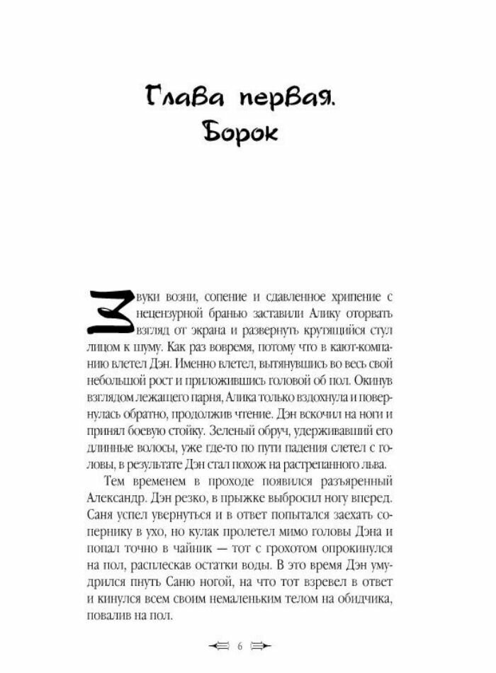 Вне времени (Бычкова Мария) - фото №7