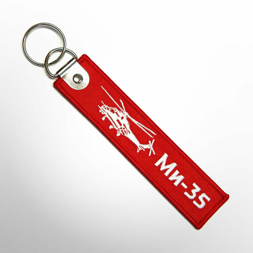 Брелок Remove before flight, красный